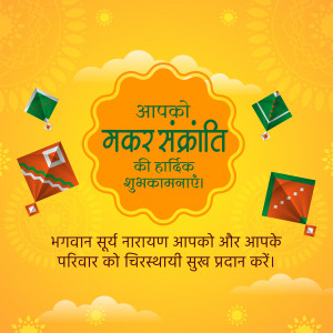 Makar Sankranti Wisehs Images, Poster and Status Free Download 164 Happy Makar Sankranti photos